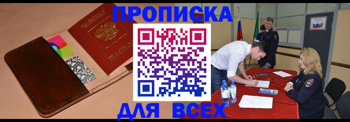 пропишу в квартире в Камбарке