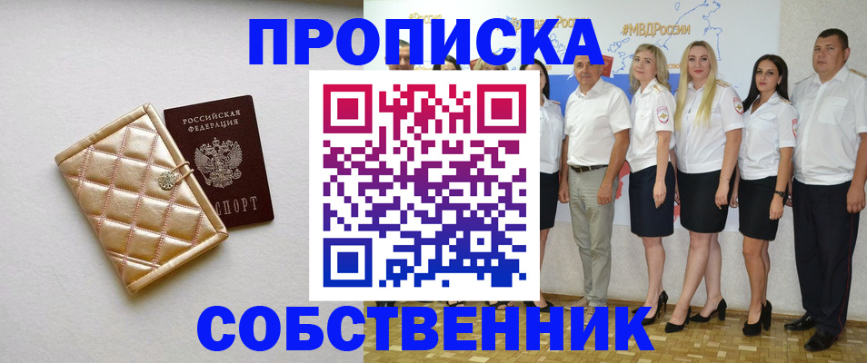прописка в квартире в Камбарке