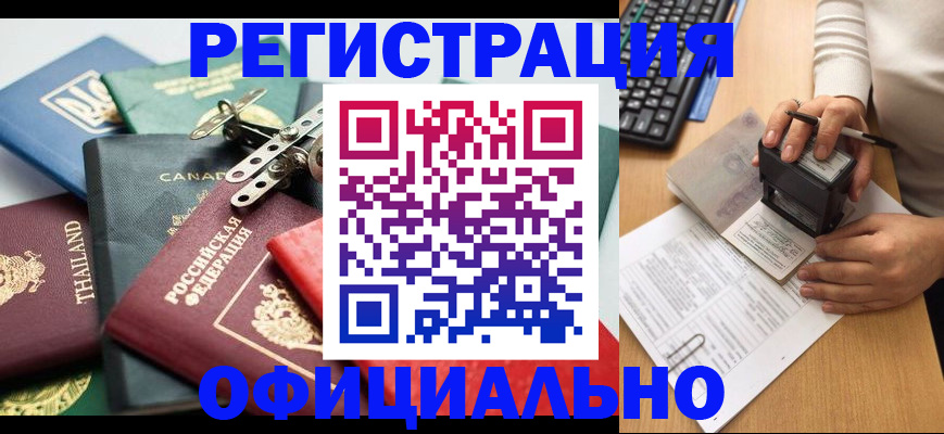 прописка для кредита в Камбарке