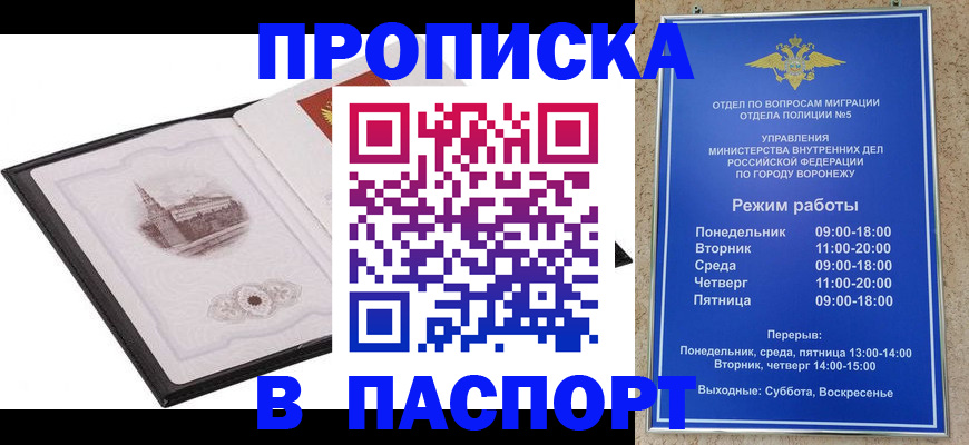 прописка в квартире в Камбарке