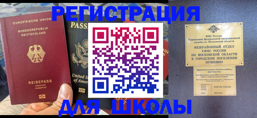 прописка 2025 в Камбарке